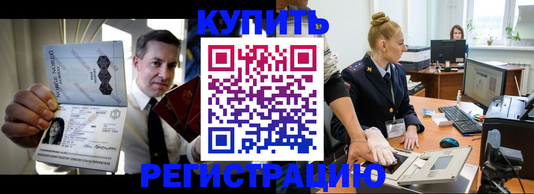 прописка регистрация в Грязях