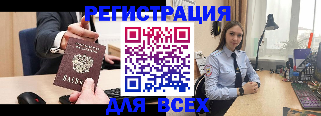 прописка от собственника в Грязях