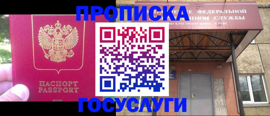 прописка поиск в Грязях