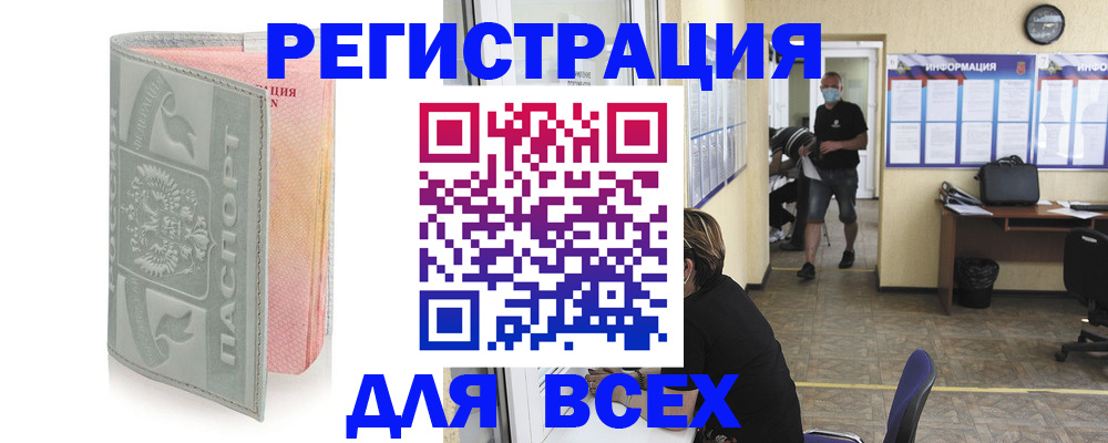 где прописаться в Грязях