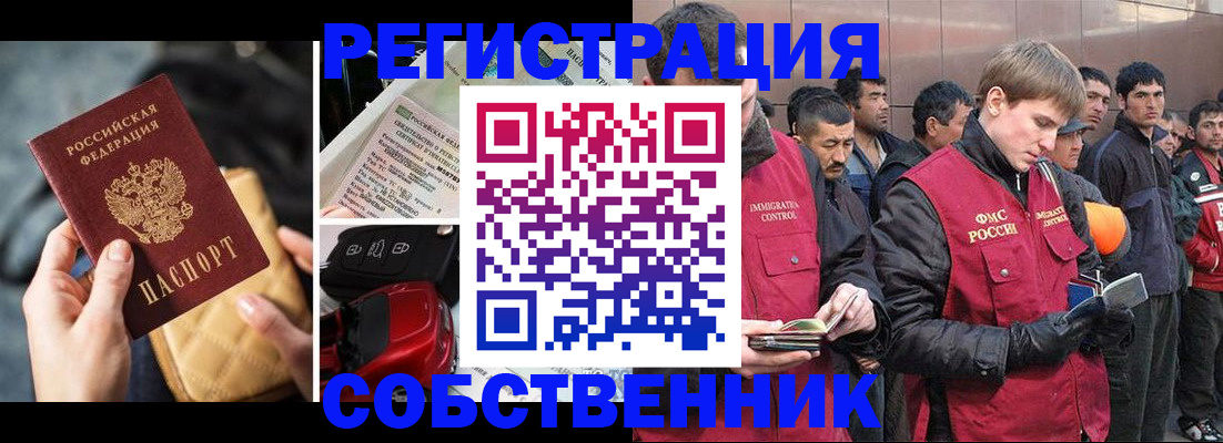 прописка для военкомата в Грязях