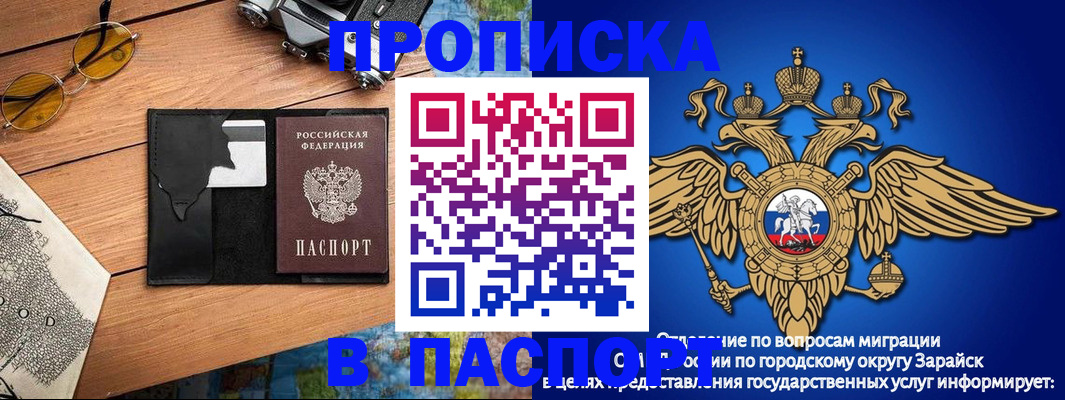 временная регистрация поиск в Грязях