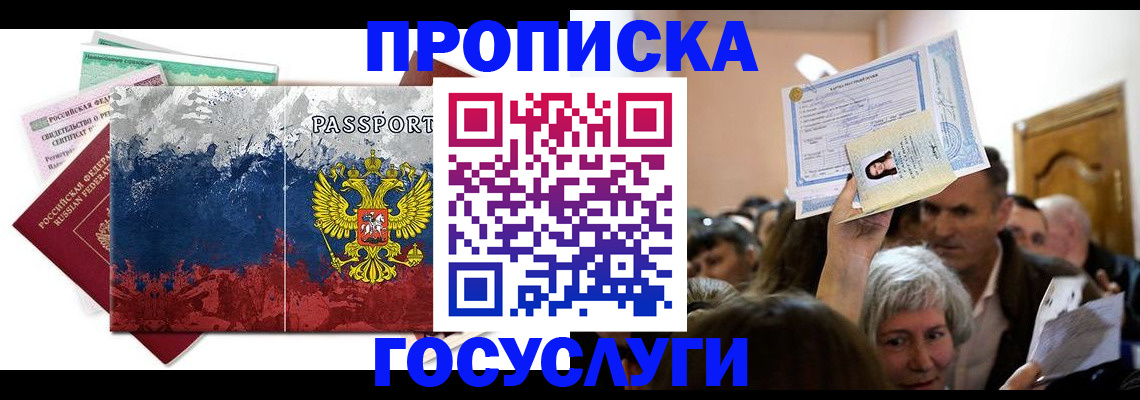 найти адрес прописки в Грязях