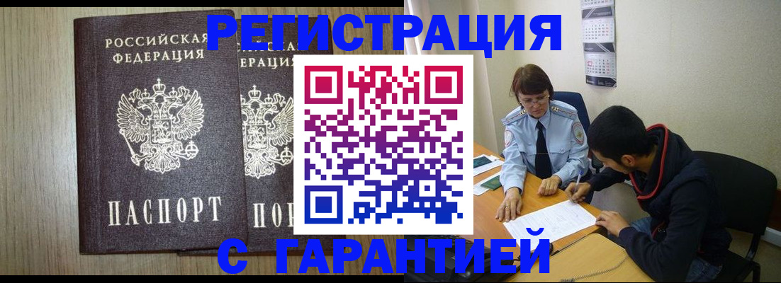 регистрация в Грязях
