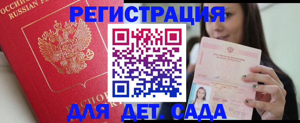 где прописаться в Грязях